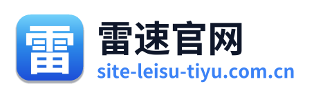 雷速官网 Logo